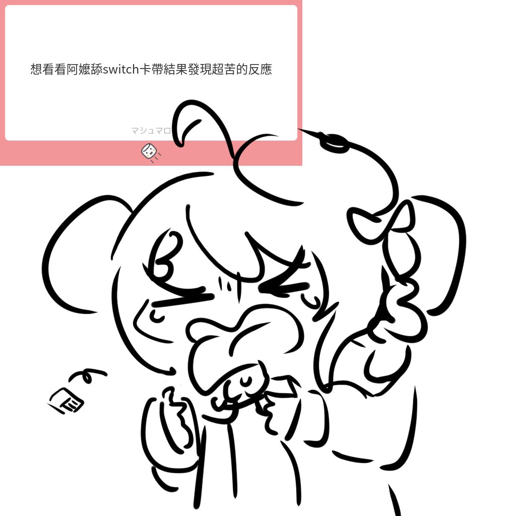 棉花糖怪圖 