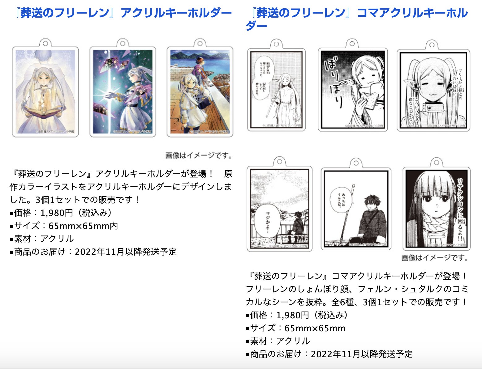 葬送のフリーレン HMV ステッカー 全15種 キャラクターカード 全20枚