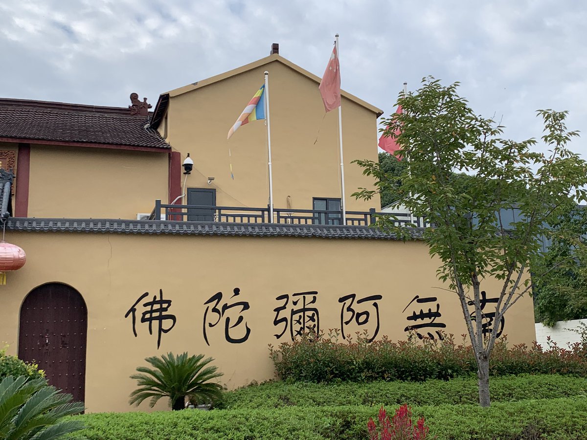 tonysh7660's tweet photo. 庙墙之上，国旗飘荡，威武😳😳 https://t.co/G0fs0BcVFU