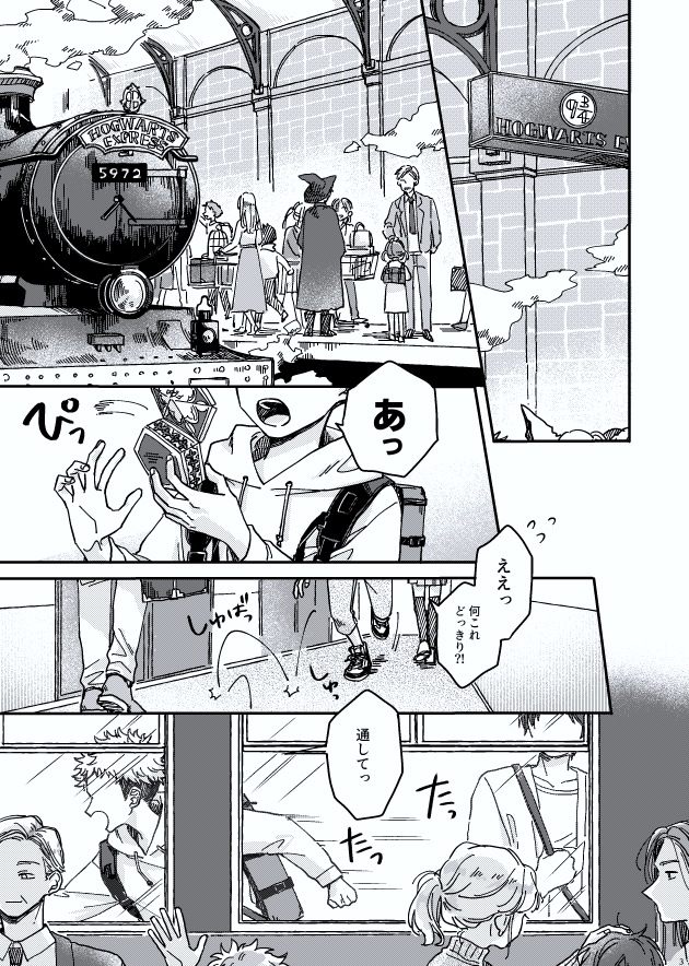10月の妖言15で頒布する予定の新刊、呪術のポタパロ本の原稿をやってるよ
ぽた( @ponz_p_69 )が原案・シナリオ
ろんたが漫画担当 