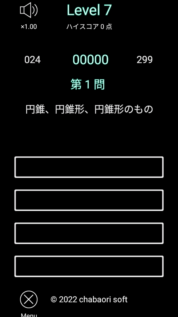 chabaori's tweet image. 「英単語 CHOICE」作成１日目
英単語アプリ記念すべき10作めは、ふつ～の四択問題です。作っているうちに「ふつ～」が「くつ～」に変わるかも。
#英単語  
#英語学習
#Androidのみ