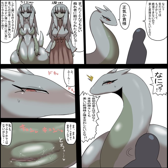 ちょろ蛇さまやんけ!!! 