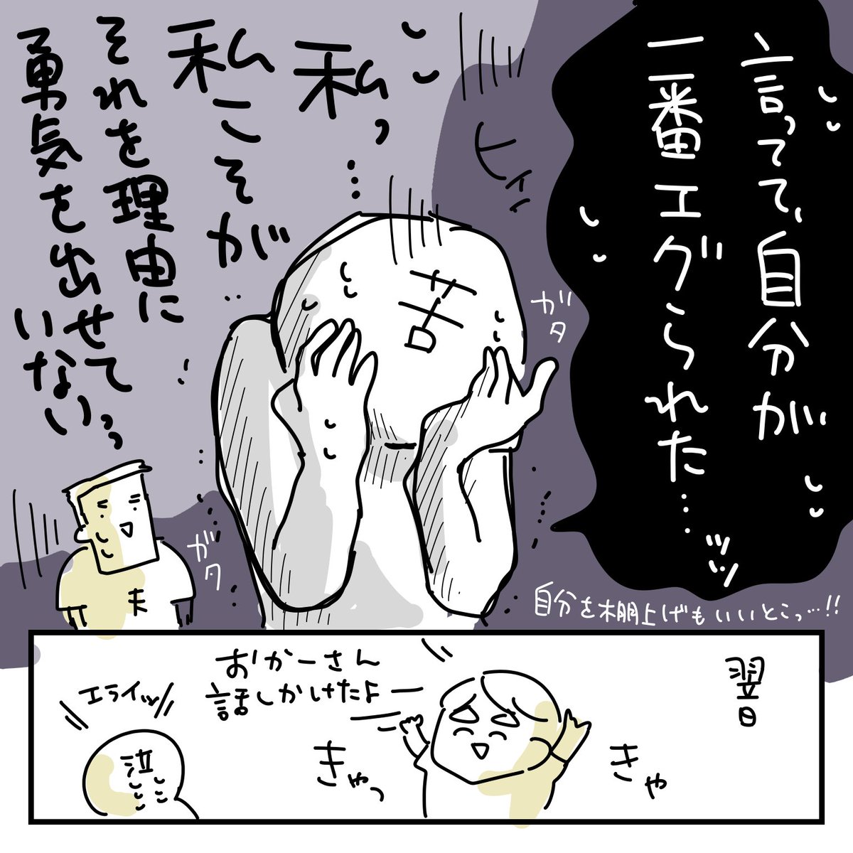 つづき(2/2)

おしまい。娘はエライ。私は偉そう。 