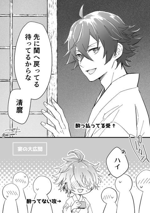 #まろすいようび

このあとめちゃくちゃry 