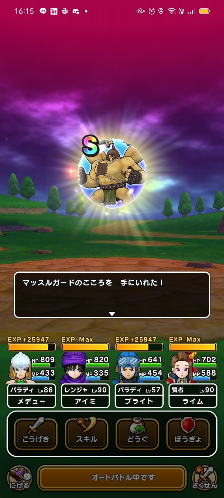 シャドレ 強運過ぎた 新メガモンスター一発s 配布チケットで最後のガチャで持ってなかった武器2つぶち抜くという強運 ドラクエウォーク3周年 ありがとうドラクエウォーク3周年event これからも頑張って歩きます T Co U7fahjepvv Twitter