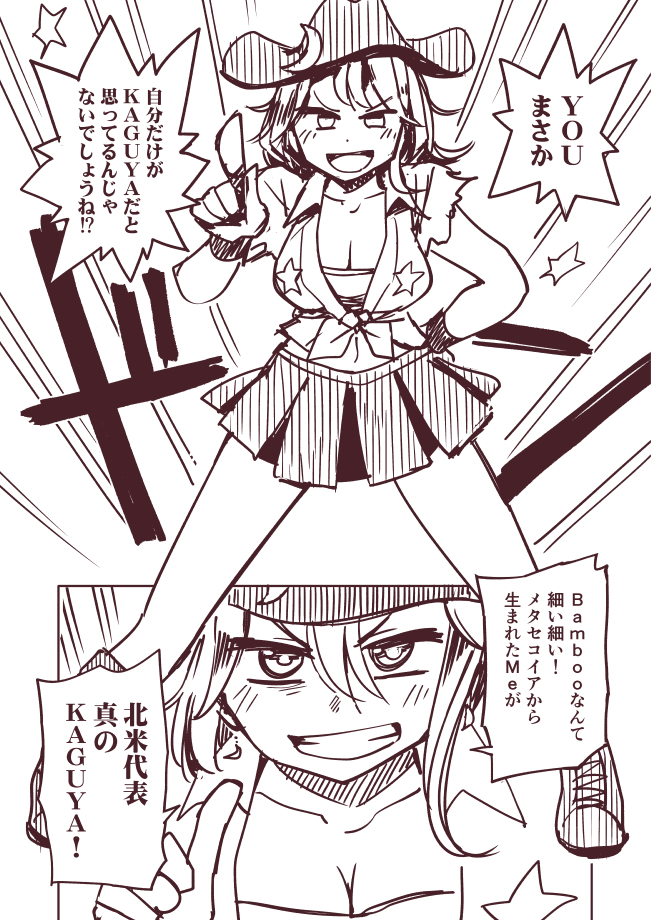 真のかぐや姫を決めるやつです
しばらく使ってないうちに機能追加されてたのでpixivから一括投稿テスト (1/4) 