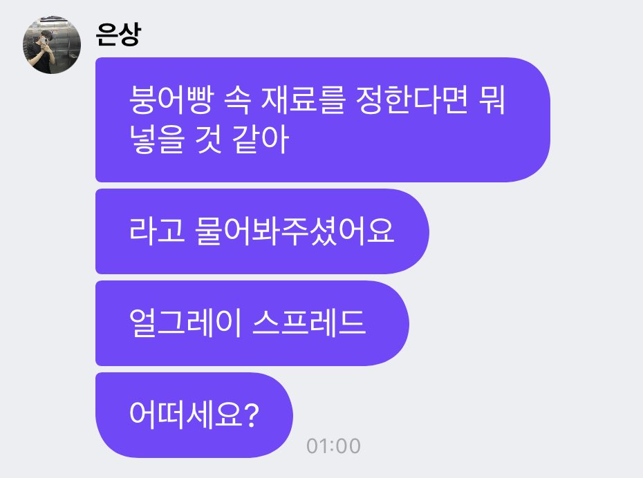 괴식아기의 새로운 괴식레시피가 등장하겠구나.. 했는데 생각보다 괜찮을거같음