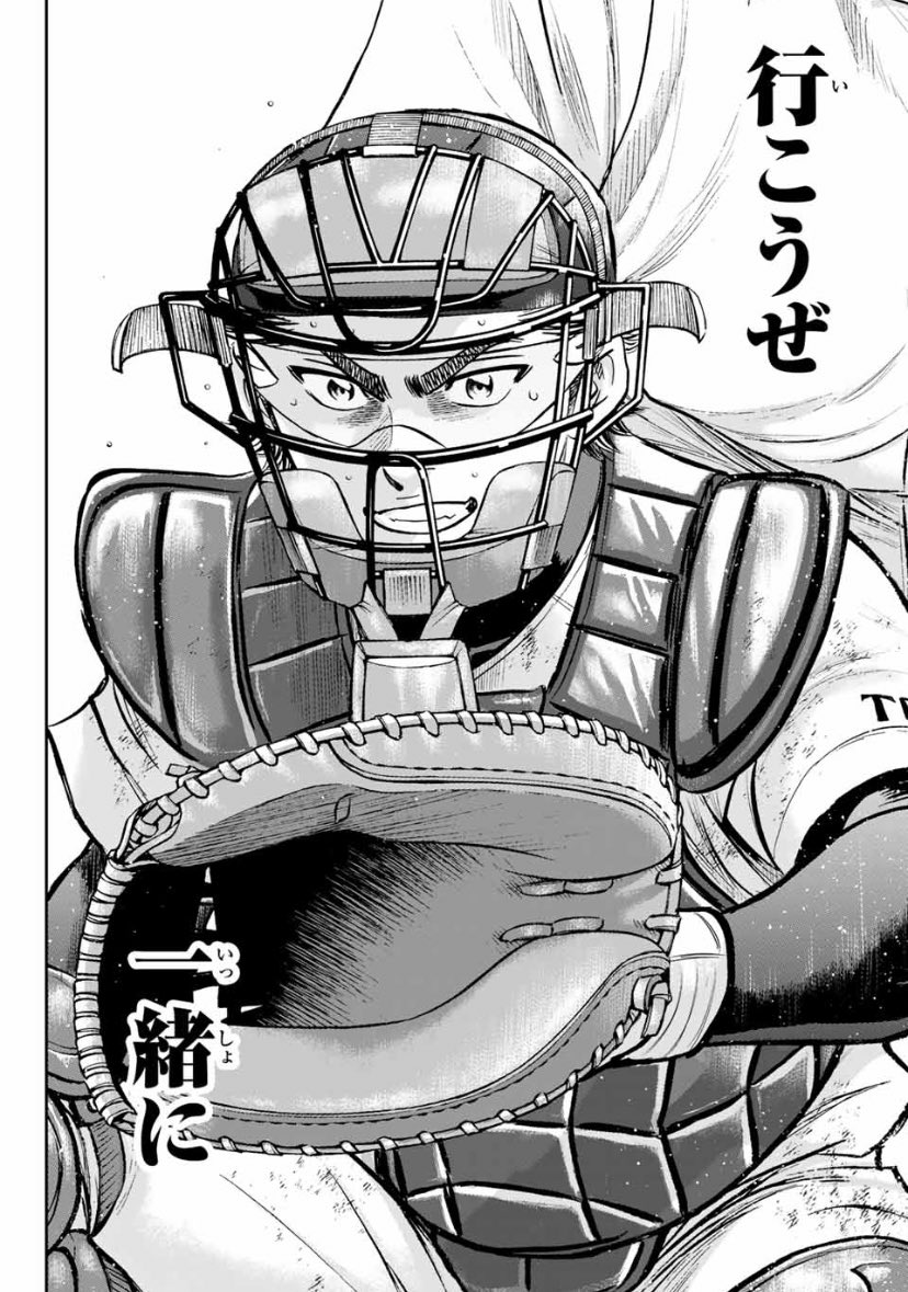 Daiya 304

I think this is the biggest smiles that Miyuki and Eijun shown the whole match. They are both enjoying this. It seems like Eijun was more fired up after his rival's throw🤣. Even though there are still runner on base, there is no need to worry.