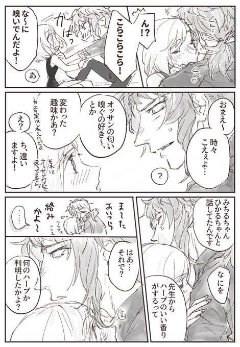 締め方が強引なのも許して…
大接近みかマリおしまいです。 