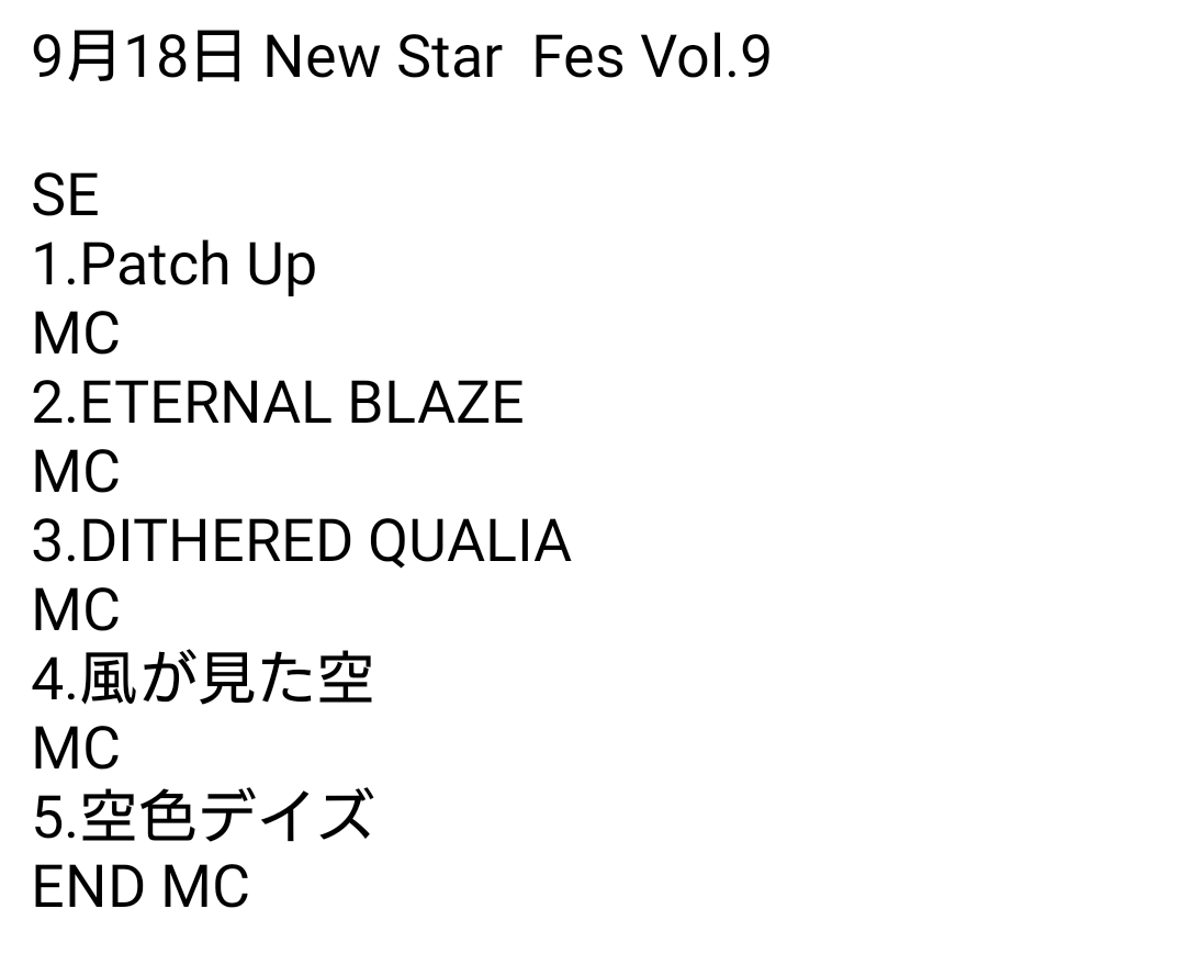 yuka_meilicharm's tweet image. 9月18日のライブのセットリストを公開しました！
新曲風が見た空とともに、お楽しみいただけるとうれしいです！
open.spotify.com/playlist/77ulA…
スタッフ
#PatchUp #ETERNALBLZE #DITHEREDQUALIA #風が見た空 #空色デイズ