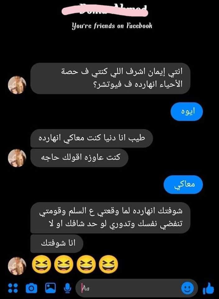 elziny5's tweet photo. @AboFlah_1 🤣🤣 https://t.co/bOPCbdK2jJ