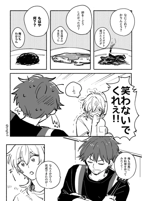 お題:「手料理」+「ひみつ」(+80min)
#ちあかおワンドロ 