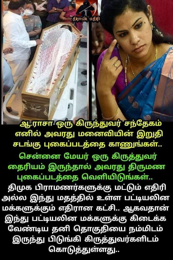 venkymeena001's tweet photo. @savukku_online @mkstalin Correct 💯 https://t.co/g0q6ZD0rzS