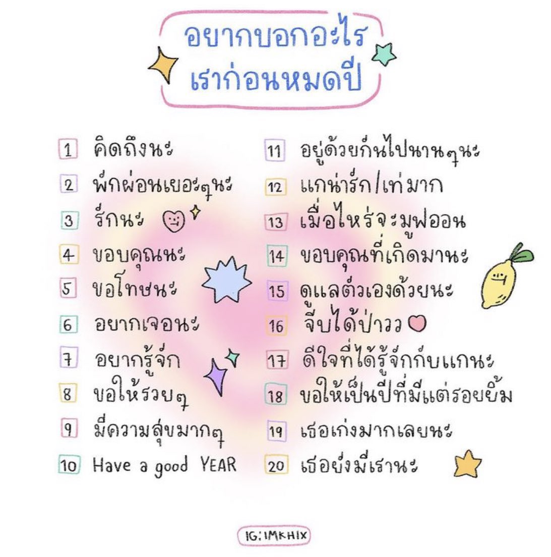 เนจะไปคอน tweet media