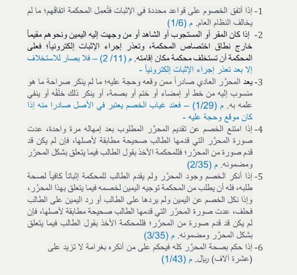 المحامية مَلك المنبهي⚖️ tweet media