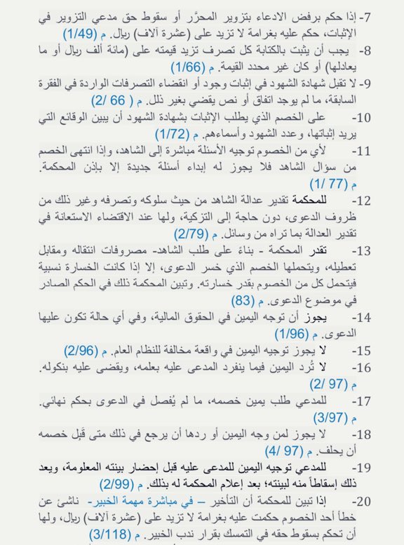 المحامية مَلك المنبهي⚖️ tweet media