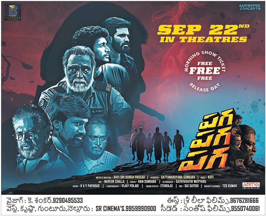 TodayBoxOffice's tweet photo. This Weekend Releases
Sep 22nd
1 #PagaPagaPaga
Sep 23rd
2 #Alluri
3 #KrishnaVrindaVihari
4 #DongalunnaruJaagratha
5 #Ikshu
6 #SriRanganayaka
7 #Daari
8 #RamMohanKanchukommala
9 #BedLight
Sep 24th
10 #Matrudevobhava https://t.co/eTpZbHFRCE