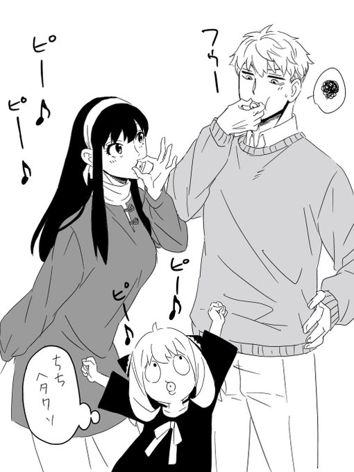 ホイッスル×ファミリー 