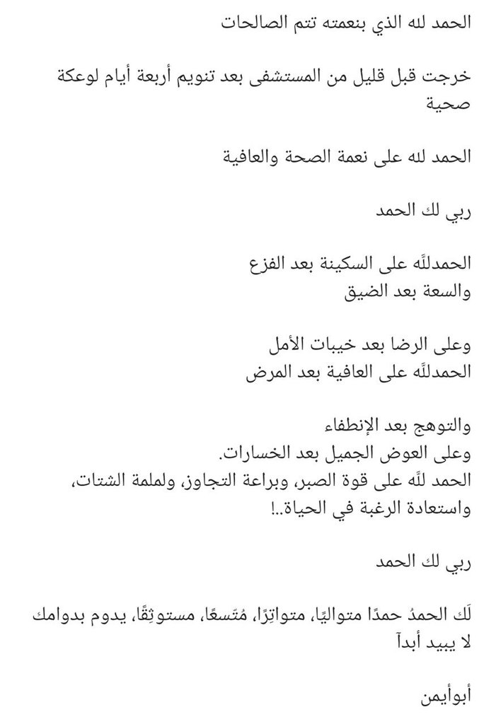 عبدالرحمن محمد (أبوأيمن) tweet media