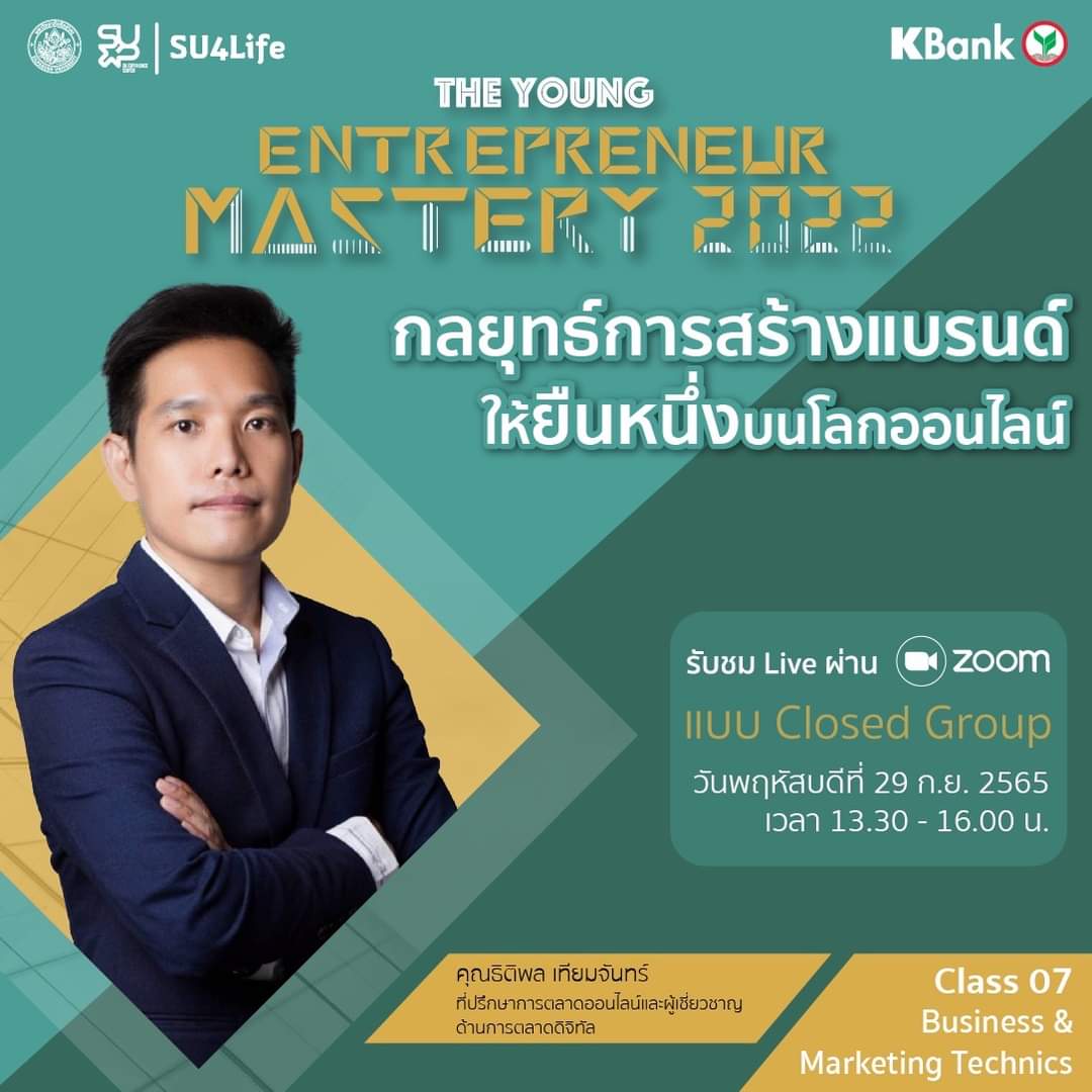 Born2BeMKT's tweet photo. หาเพื่อน #ศิลปากร #su
ใครพอรู้จัก 

ตามไปเรียนกันหน่อยนะครับ

The Young Entrepreneur Mastery 2022

💬 สนใจสอบถามข้อมูลเพิ่มเติมได้ที่
- Line ID : su4life
- FB Fanpage : @SU4Life.Silpakorn
.
#KSME
#KBankxSU   
#TheYoungEntrepreneurMastery2022 https://t.co/JyxeNy4dvw