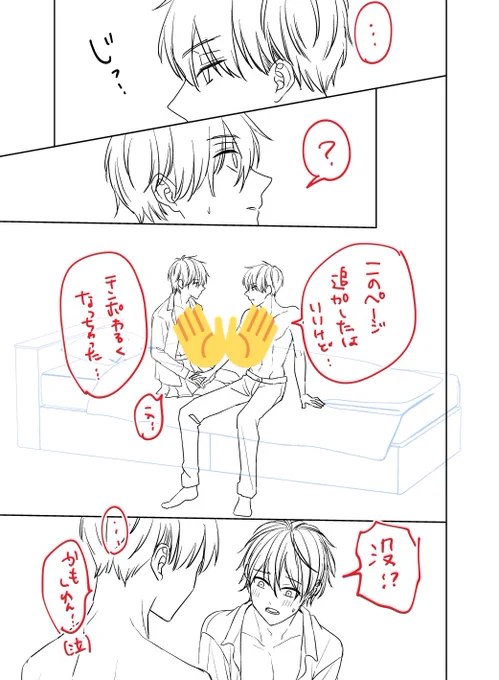 前半ネーム通りサクサクいってたのに……エッチシーン不慣れ過ぎて右往左往している。効率が悪すぎて泣けてくる……とりあえず寝ます…… 