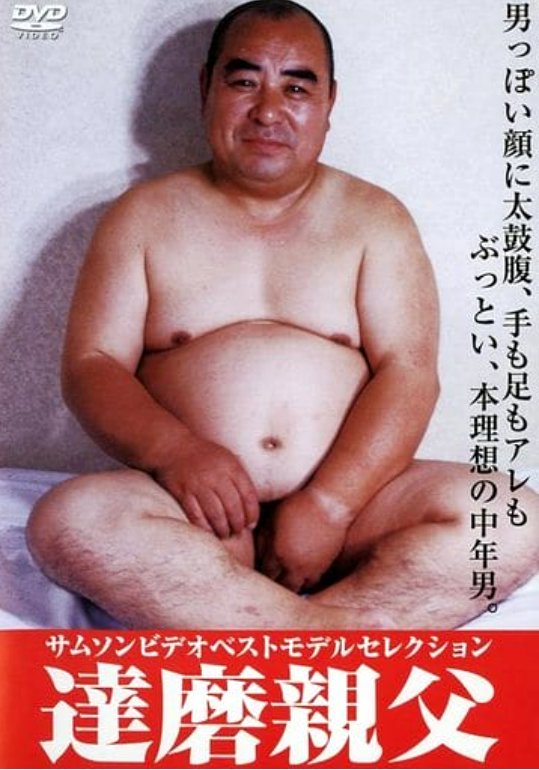 Sweet fat daddy tweet media