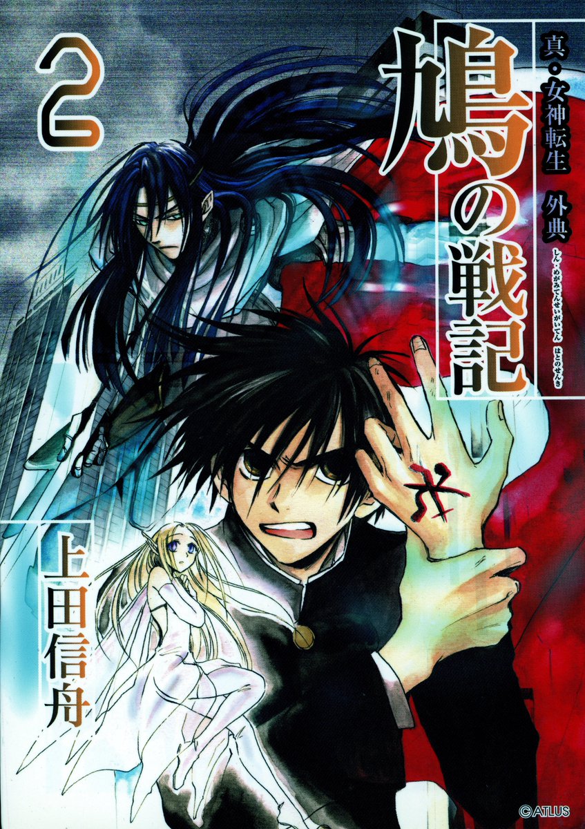 DominatorSmilin's tweet photo. Shin Megami Tensei Gaiten Hato no Senki Vol 2 is now scanned. Ueda makes some beautiful Kaneko demons in her own artstyle in this volume. This volume released May 27th, 2004. Enjoy! There is one more volume left in this series. 
https://t.co/URy7SfOQW7 https://t.co/8cTzDn8MN3