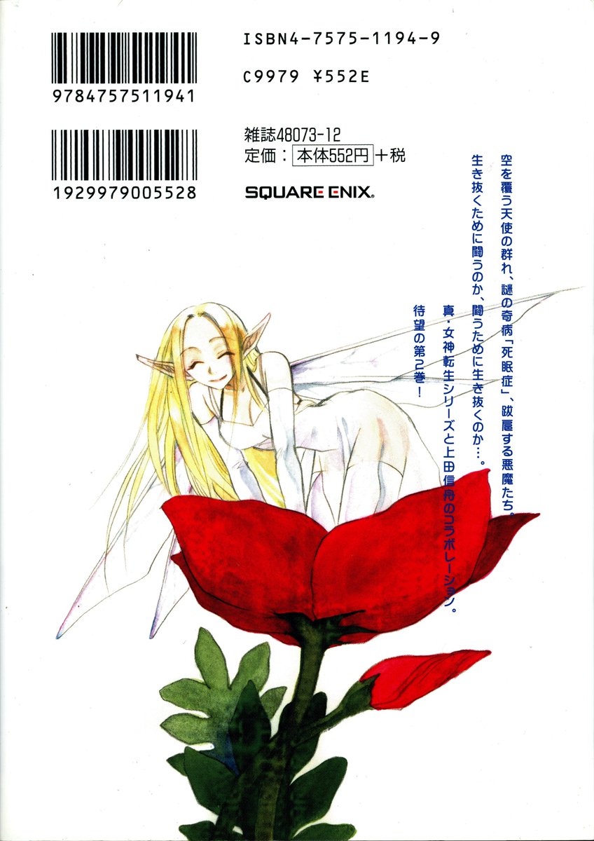 DominatorSmilin's tweet photo. Shin Megami Tensei Gaiten Hato no Senki Vol 2 is now scanned. Ueda makes some beautiful Kaneko demons in her own artstyle in this volume. This volume released May 27th, 2004. Enjoy! There is one more volume left in this series. 
https://t.co/URy7SfOQW7 https://t.co/8cTzDn8MN3