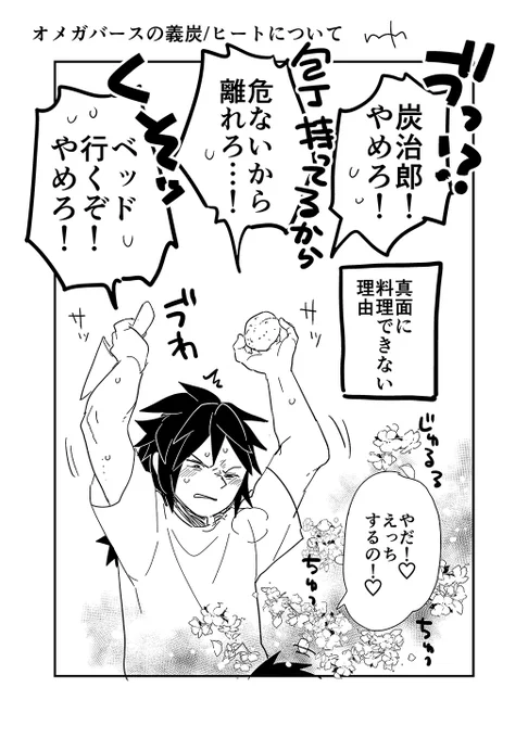 オメガバースの義炭 ヒートについて 