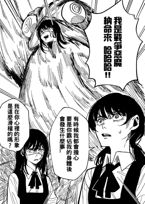 #chainsawman 
#チェンソーマン 
形象 