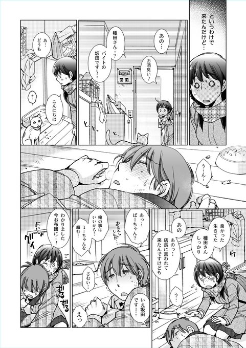 1話無料あるのでよかったら読んで🙂🪴
春の君は花のかおり/けろりん (WANI MAGAZINE COMICS SPECIAL)
DMM https://t.co/cw2EatZGpt
dlsite
https://t.co/4flu7djW8T 