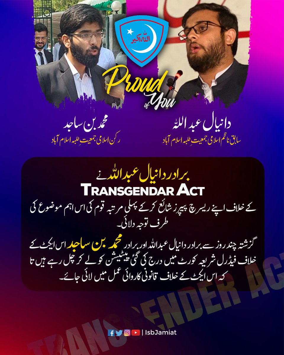 Islami Jamiat-e-Talaba Islamabad tweet media