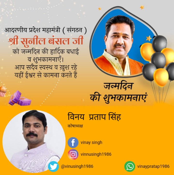Vinusingh1986's tweet photo. आदरणीय प्रदेश महामंत्री ( संगठन ) श्री सुनील बंसल जी को जन्मदिन की हार्दिक बधाई व शुभकामनाएँ। आप सदैव स्वस्थ व ख़ुश रहे यहीं ईश्वर से कामना करते हैं https://t.co/k5sdaxSwV3