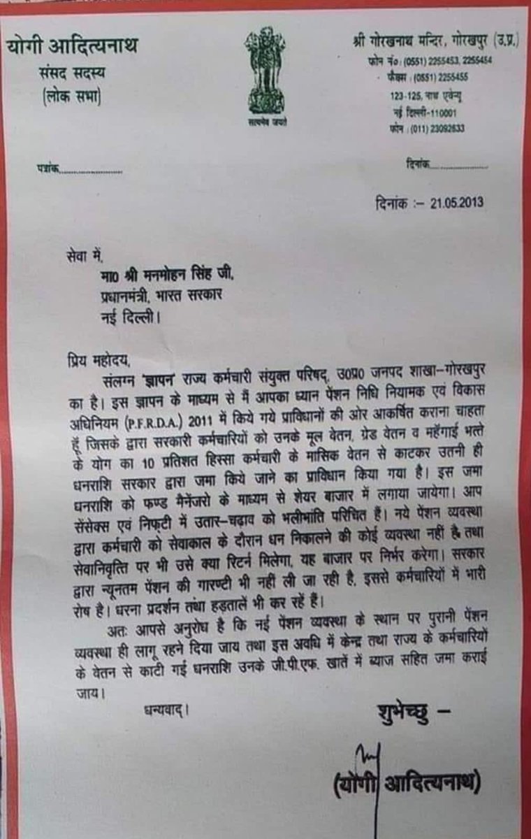 योगी जी नमस्कार 
आप का यह पत्र पढ़कर  आज आपको क्या कहे, आज केन्द्र में आप  की सरकार है। क्या आज की सरकार भी आपको जवाब नहीं  देन्गी। 
#WeWantOPS
<a href="/myogiadityanath/">Yogi Adityanath</a> 
<a href="/CMOGuj/">CMO Gujarat</a> 
<a href="/abpasmitatv/">ABP Asmita</a>