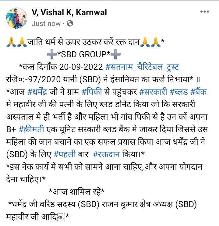 Vishalkumar5951's tweet image. #blood #bloodhelp #helping #garib #amir