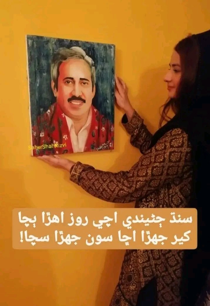 TeamSaherShah's tweet photo. حیران ہوں کہ ایک بھی گواہی نہ مل سکی
حالانکہ ایک ہجوم میں مارا گیا مجھے-💔

سانحہ 70 کلفٹن کے شہداءِ شہید میر مرتضٰی بھٹو کی عظمت کو سندہ کا سلام

#mirmurtazabutto #deathanniversary #20thSept #leader #Brave #Tribute

@fbhutto @SaherShahRizvi1 
@BhuttoZulfikar https://t.co/kVTMEOqdjg
