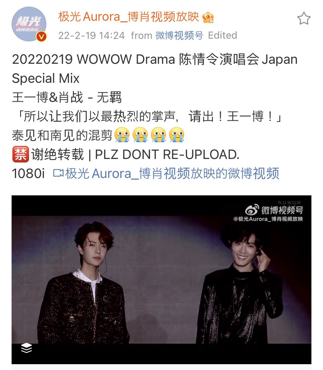 ไปจ้าาาาาทุกคนนนนน แอค Aurora มาอัพคลิปฉลองครบรอบ 3 ปีแฟนมีตที่ไทยด้วยเพลงชาติด้อมจาก WOWOW Japan Special Mix เค้าไม่อนุญาตให้ re-upload นะต้ะ ไปดูกันเองเด้ออออ เต็มๆ 4 นาทีกว่าต่ะ!

📍m.weibo.cn/7391925585/473…