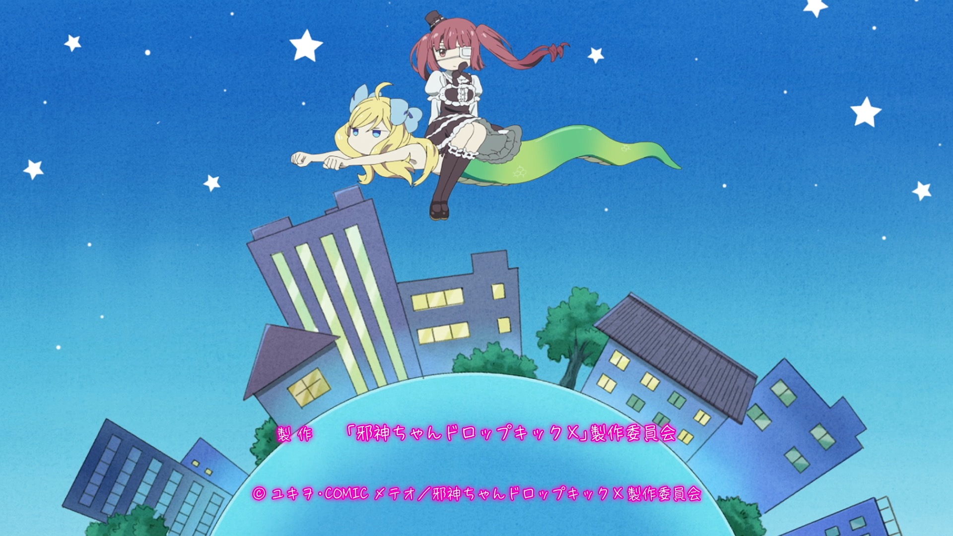 9/13邪フェス3】邪神ちゃんドロップキック в X: „いにしえの夕方