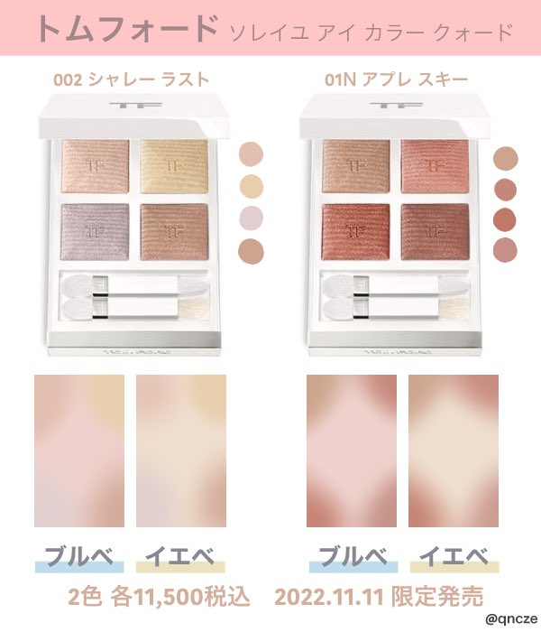 限定】トムフォード クリスマスコフレアイシャドウ - burnet.com.ar