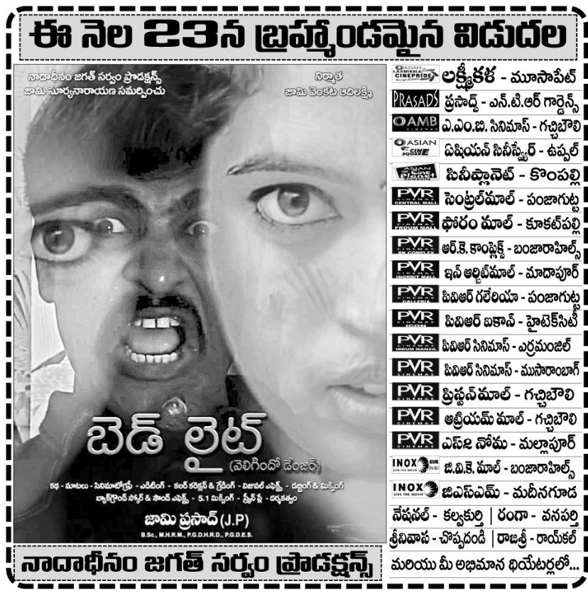 onlymoviesnews's tweet photo. #RamMohanKanchukommala (Mukundha Movies) #BedLight (Nadhadeenam Jagath Sarvam Productions) #SriRangaNayaka (Ganesh Bhari) Nizam Theaterโs List !! https://t.co/MUSYJoRYfT