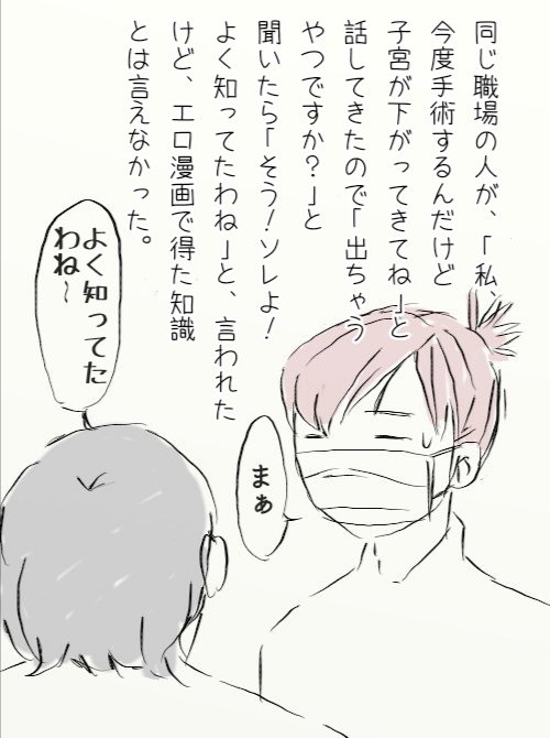 #ぼ日記 