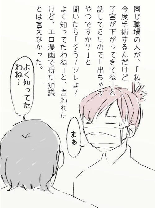#ぼ日記 