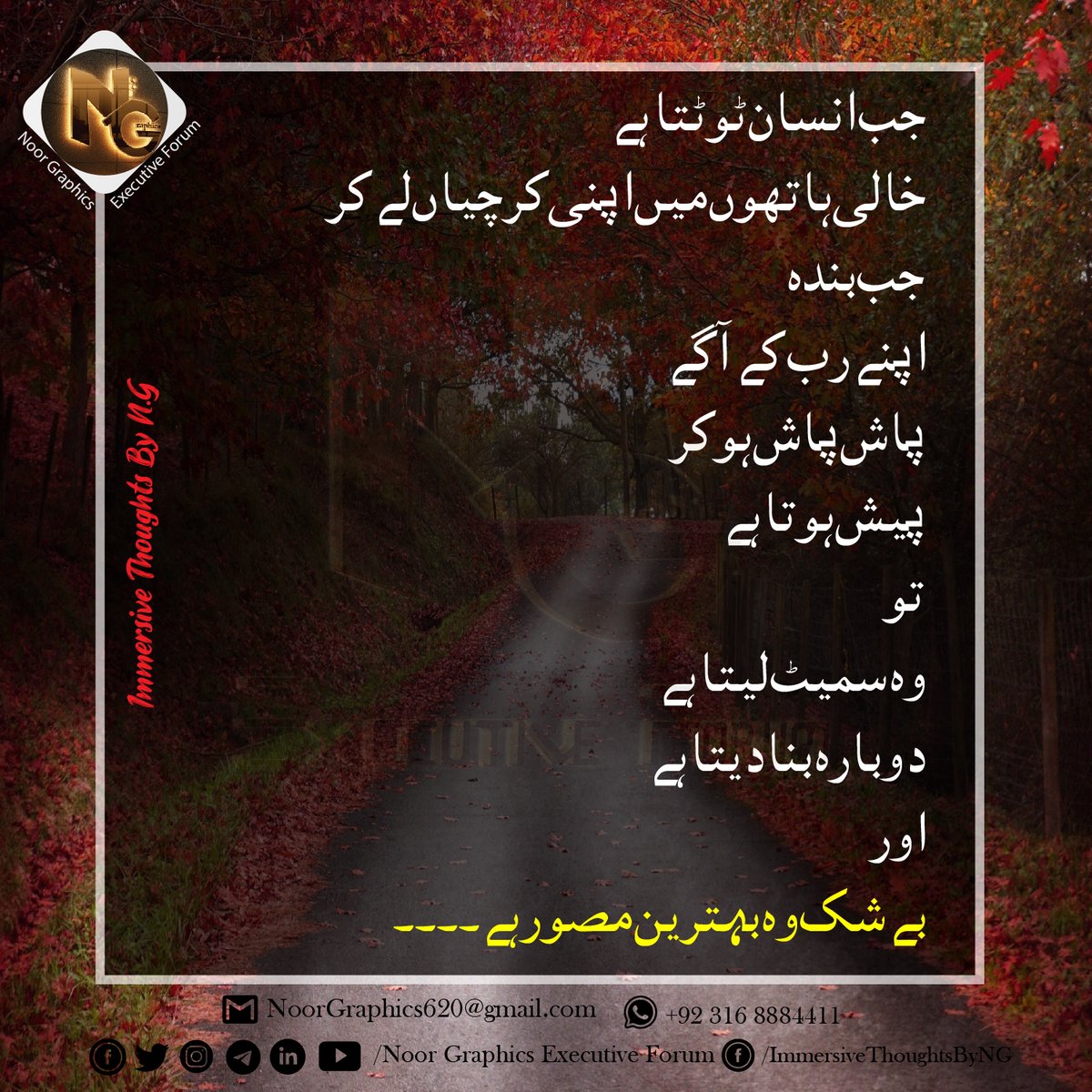 ThoughtsbyNG's tweet photo. #immersivethoughts #immersive_thoughts_by_ng #noor_graphics_executive_forum #noor_graphics #personalblog #quotesoftheday #motivationalquotes #motivation #problemsolvingskills #believeinyourself #bestrong #besuccessful #letsconnect #Allahisthebestplanner #allahisthemostmerciful https://t.co/ogWHG9tFgT