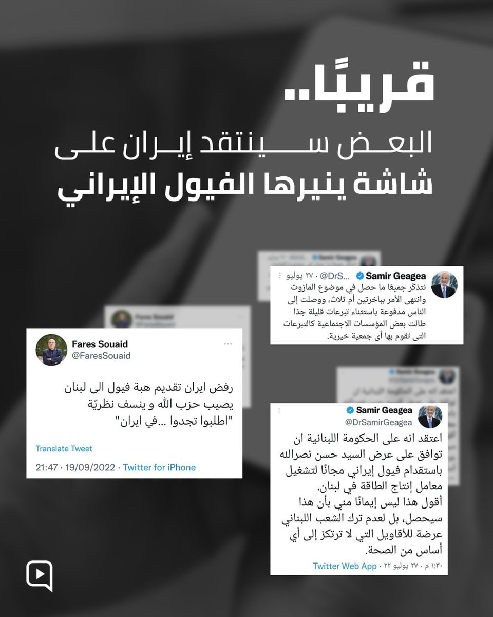 على شاشة ينيرها الفيول الإيراني😎🇮🇷
#السيد_وعد_إيران_وفت 
#شكراً_إيران