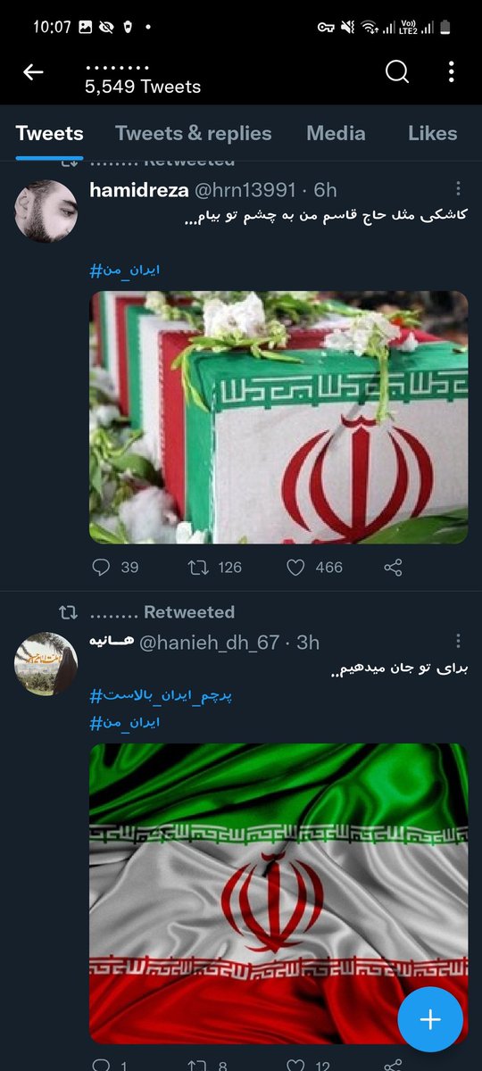 aymayou's tweet photo. بچها این اکانت نا امن و عرزشیه و بین خودمونه ۴۸۰ تا باهاش مشترک دارم
سه روز پیش با همین اکانت(الان لی اوتشو عوض کرده) دعوا داشتم و گذاشتم واسه کنسلی ولی کسی توجه نکرد
⬇️⬇️⬇️ https://t.co/u3HAsKq4uK