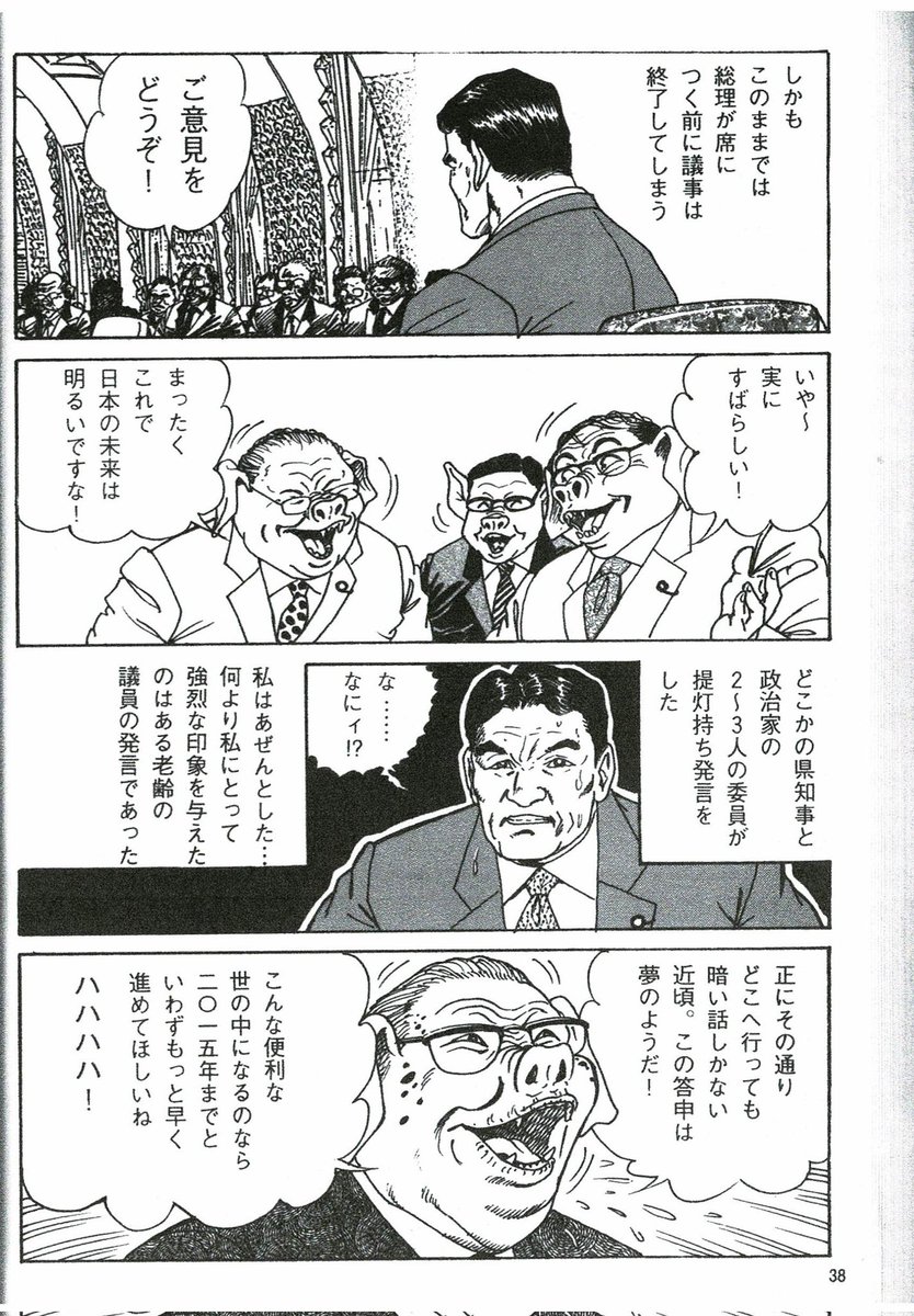 有名なブランド 告発マンガ 利権列島―援助交際政治の現場を斬る 本