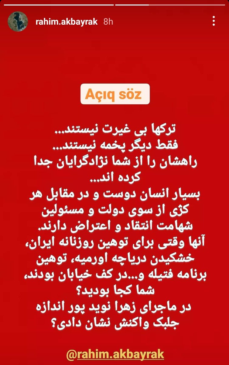vahid__bahman's tweet photo. تودهنی که امروز مردم تبریز با پشت دست توی دهان ذیل تا صدر قبیله‌گرایان زدند، واقعا تاریخی بود

کاری با ریز و درشت قبیله‌گرایان کردند که باید در کتاب‌ها ثبت و ضبط شود😅

تا شماها باشید دیگر از طرف مردم آذربایجان شکرخوری نکنید، فرومایگان پلشت

پاینده یکپارچگی ملت ایران

#مهسا_امینی https://t.co/c7rpMmCuVH