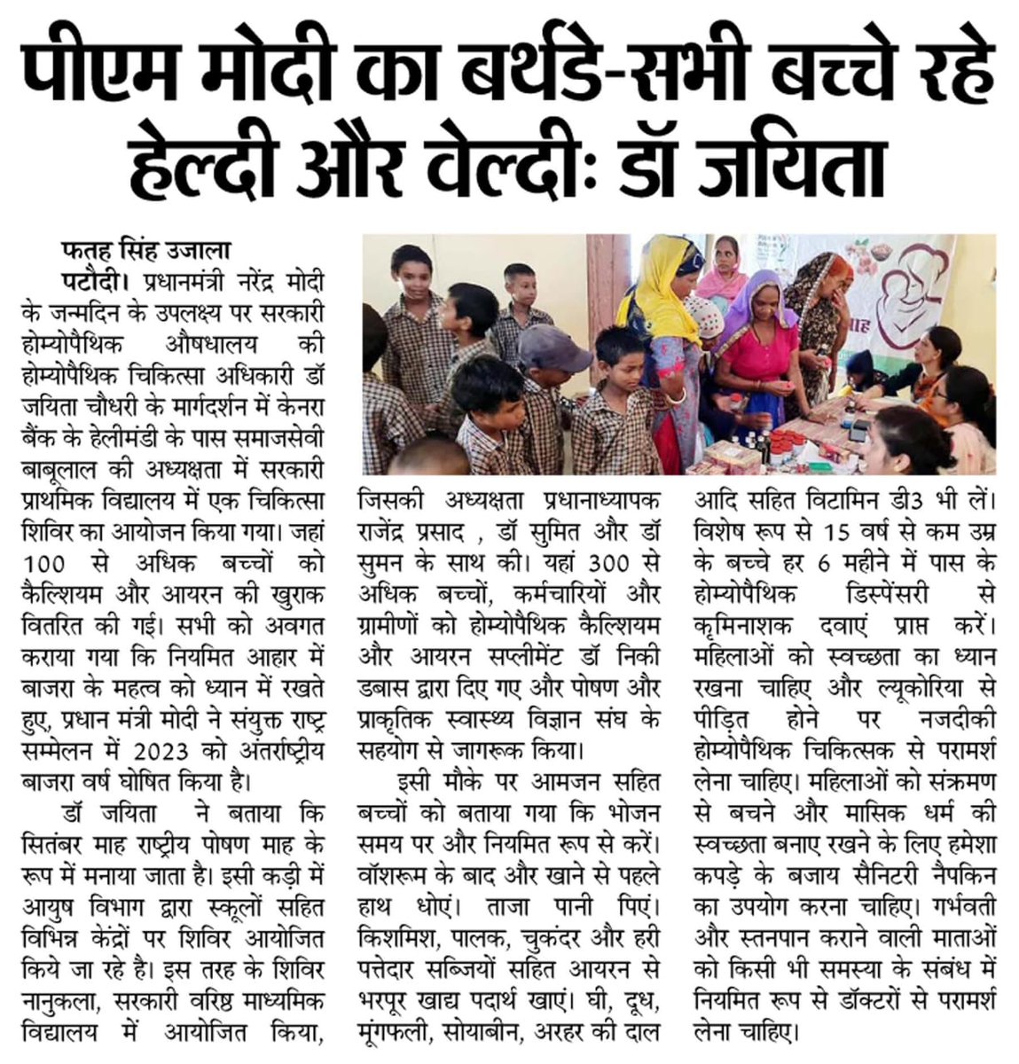 Mystico6's tweet photo. @DC_Gurugram rashtriya poshaan maah celebrated at government primary school hailymandi, government senior secondary school nanukalan &amp; government ayurvedic dispensary jamalpur. https://t.co/ELnBsjzGuH