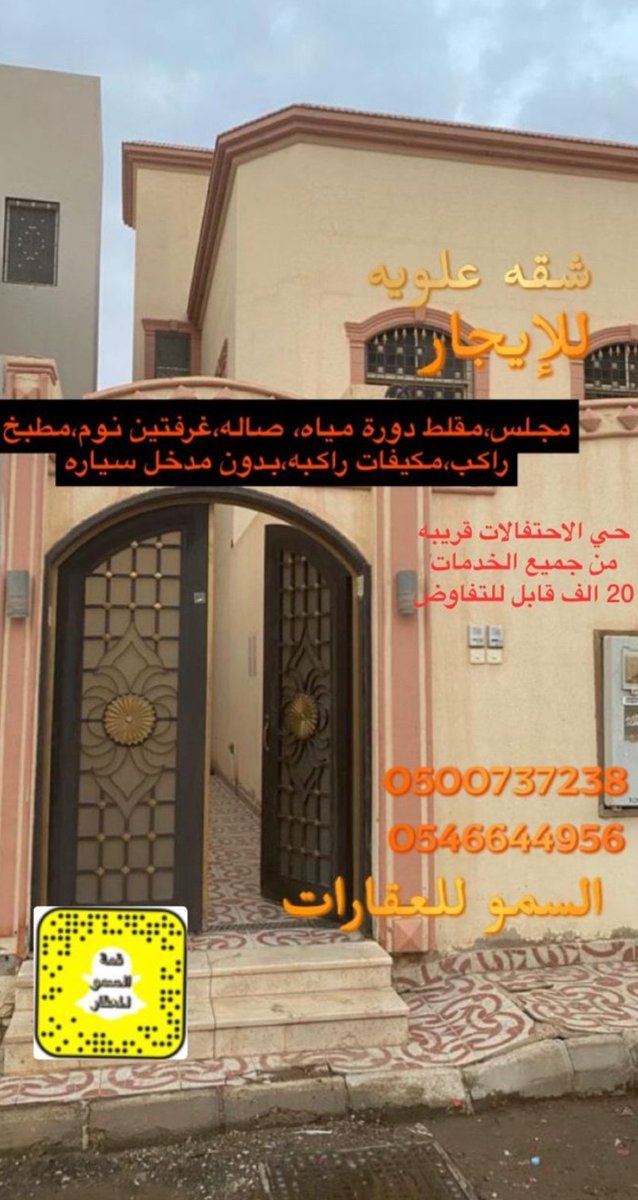 Alsumu1441's tweet photo. #مكتب_السمو_للعقارات_الرس_القصيم https://t.co/Nhjf6OhVcI