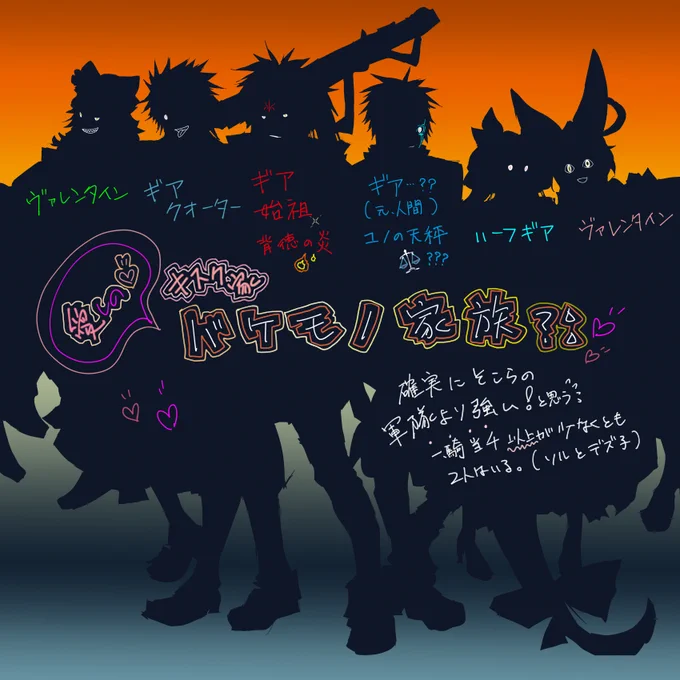 描いたのがまだSTRIVE発売前だった・・・シルエットって好き 